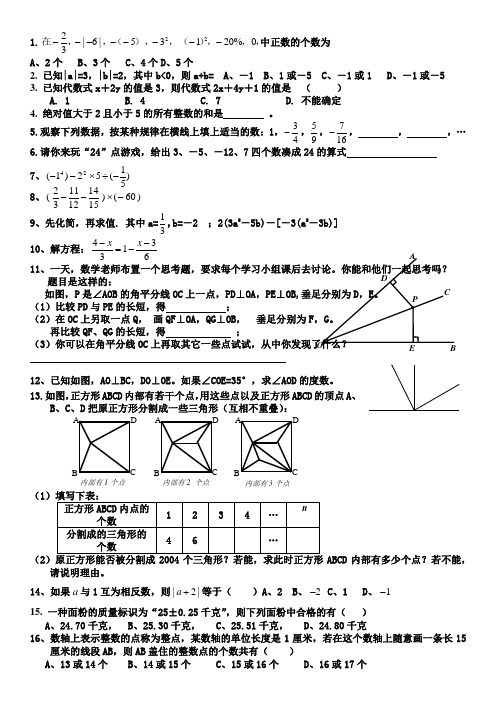 1---5章综合练习题