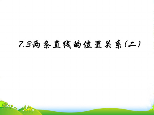 【】高二数学上 第七章 直线和圆的方程 ： 7