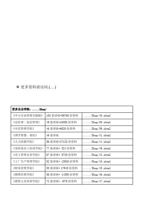 云南省企业职工基本养老保险条例概述(doc 9页)