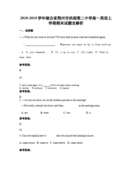 2018-2019学年湖北省荆州市洪湖第二中学高一英语上学期期末试题含解析