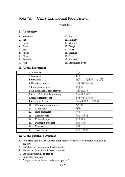 牛津上海版初一七年级上英语 unit9 同步复习教案