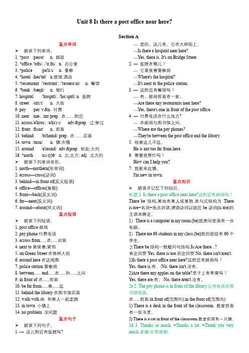 人教英语七年级下册Unit 8 晨读本和晨读听写