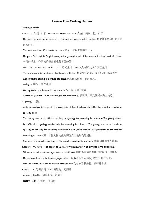 北师大版英语高一下册module 4unit 12 culture shockword学案