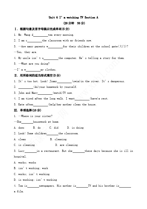 【金榜学案】七年级英语下册 Unit 6 I’m watching TV Section A课时作业 (新版)人教新目标版