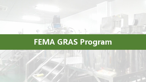 FEMA GRAS program 美国香精和提取物制造商协会的公认安全无毒项目