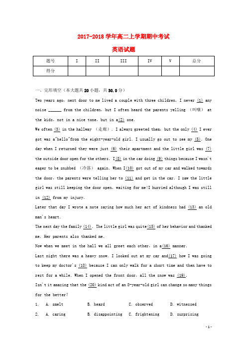 河南省郑州市高二英语上学期期中试题