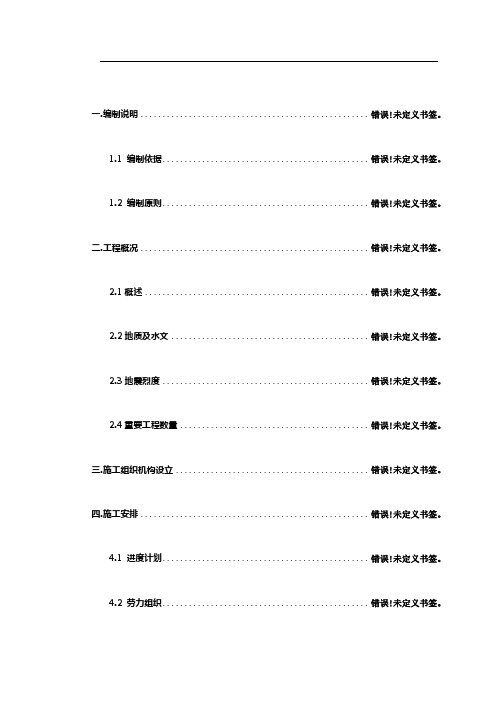 石嘴山火车站室外给排水施工组织设计