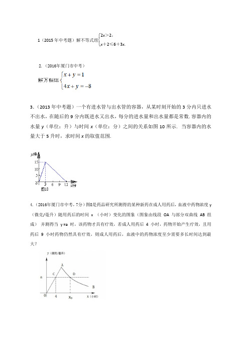 2013-2016中考数学题及答案