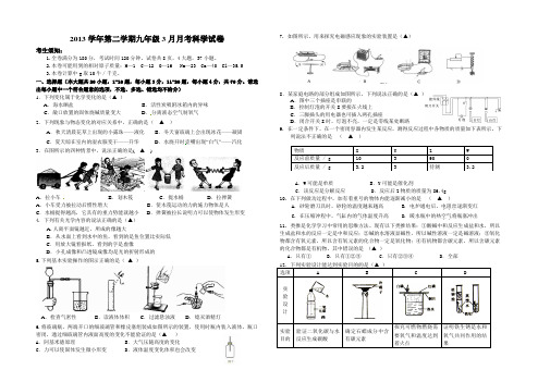 2013年宁波市初中毕业生学业考试