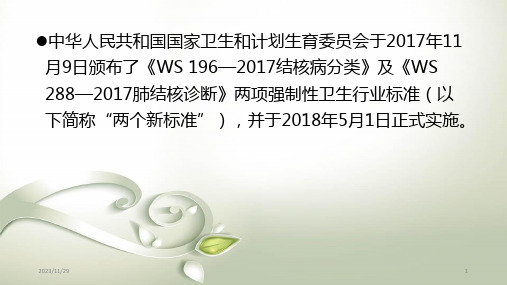 优质医学结核病诊断新标准做好结核病报病和诊断工作