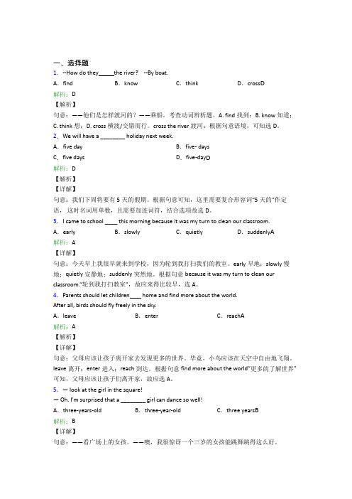 《好题》初中英语七年级下册Unit 3经典练习题(含解析)(1)