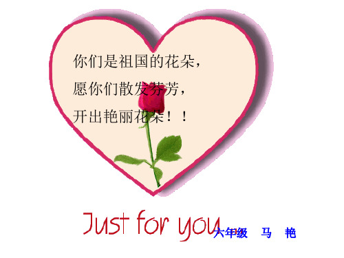 作文课件——幸福是什么