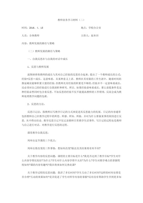 业务学习材料二