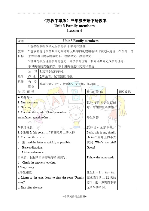 苏教牛津版三年级英语下册教案 Unit 3 Lesson 4(1)