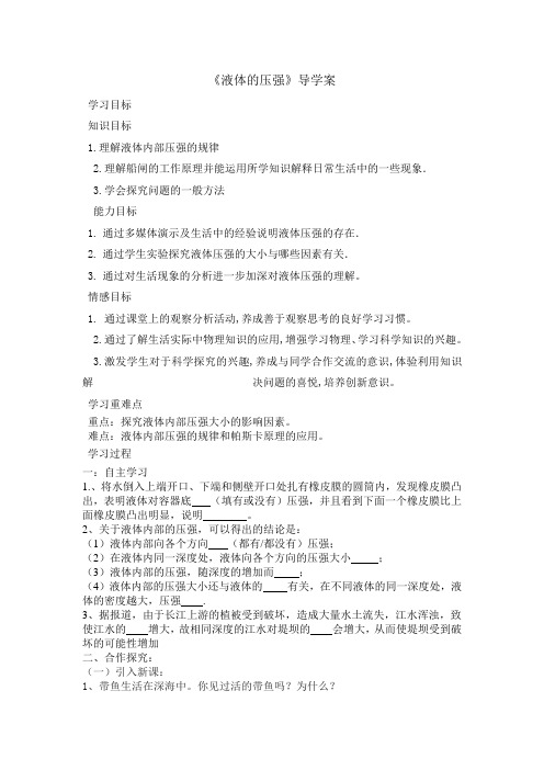 初三物理第十四章第二节1421