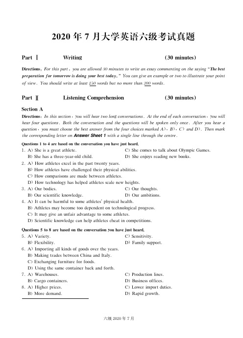 2020年7月大学英语六级考试真题、答案和解析
