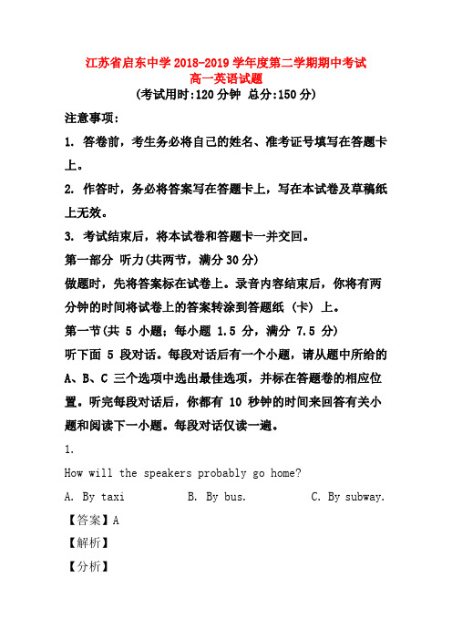 江苏省启东中学2018-2019学年高一英语下学期期中试题(含解析)