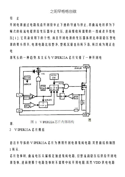 VIPer22a电路图