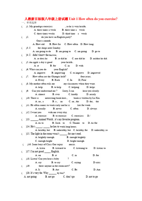 八年级英语上册 unit 1单元测试 人教新目标版