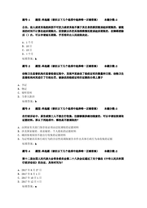 2021南京大学行政法与行政诉讼法学第二次作业4