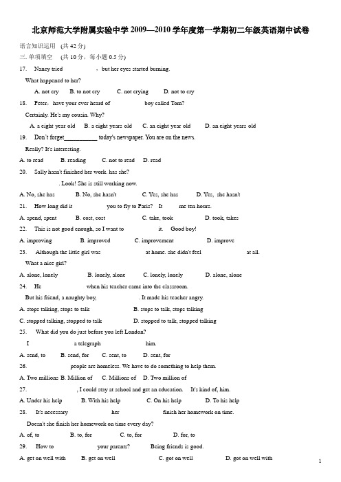 北京师范大学附属实验中学第一学期初二英语期中试卷及答案