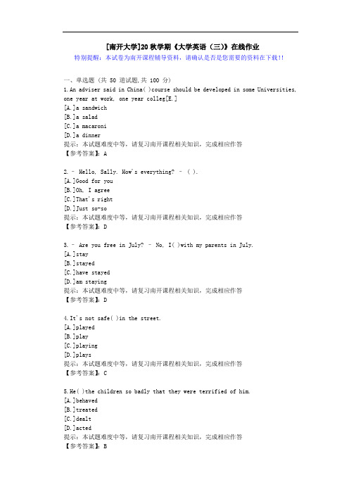 [南开大学]20秋学期[1709-2009]《大学英语(三)》在线作业答案1