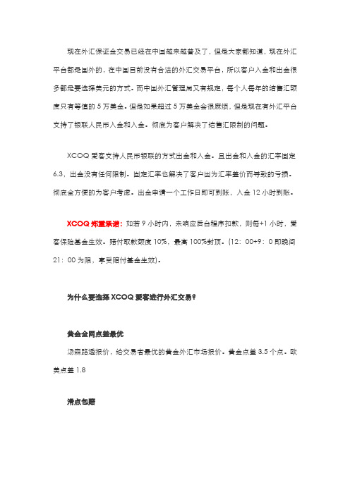 哪个外汇平台支持人民币出金和入金