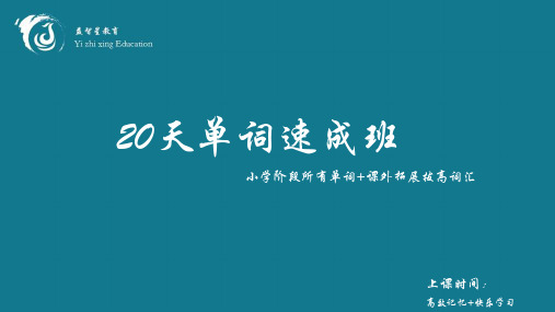 中小学英语单词30小时快速记忆(四)——动物类