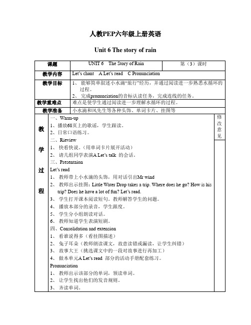 (人教PEP)六年级英语上册教案 Unit 6 第3-4课时