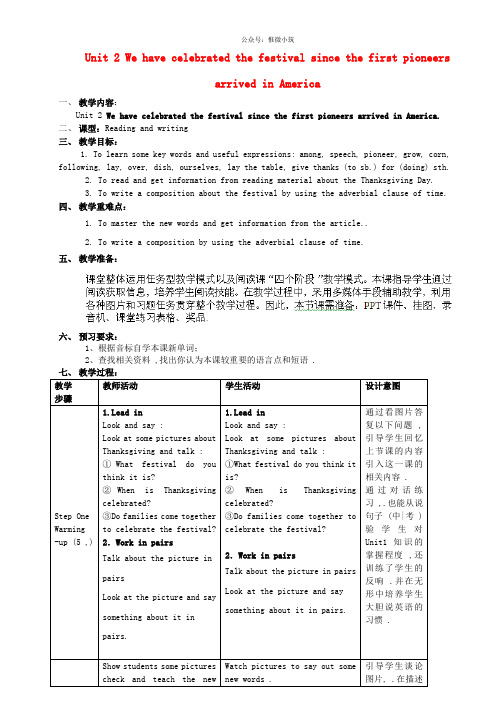 广东省惠东县教育教学研究室九年级英语上册unit2unit2教案