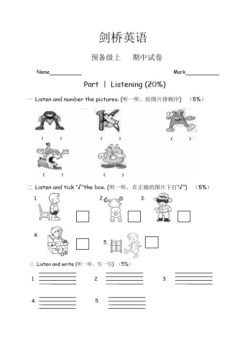 剑桥预备级上期中试卷