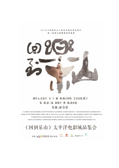 微电影品鉴会意见表格模版