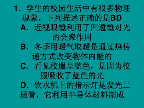 中考物理多选题大全