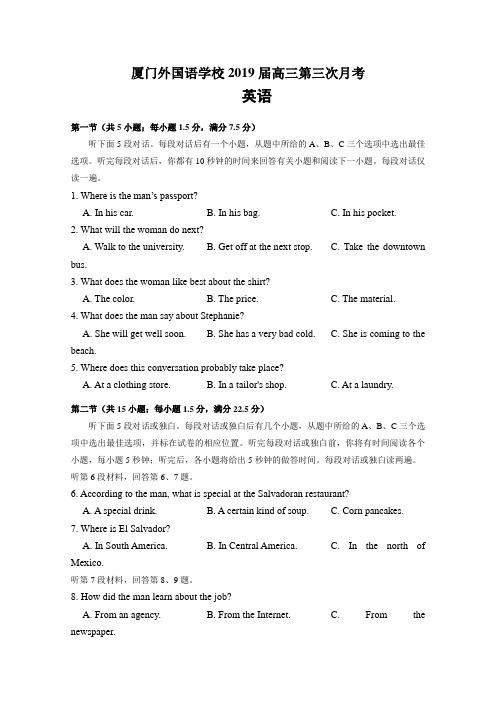 福建省厦门外国语学校2019届高三上学期1月月考英语含答案