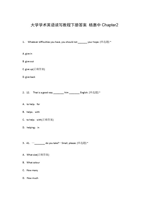 大学学术英语读写教程下册答案 杨惠中Chapter2