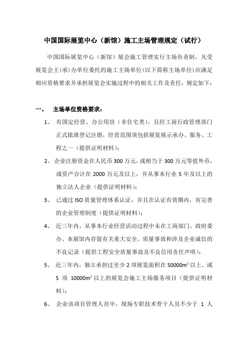 湖北省2012年专业技术职务任职资格评审表 .doc