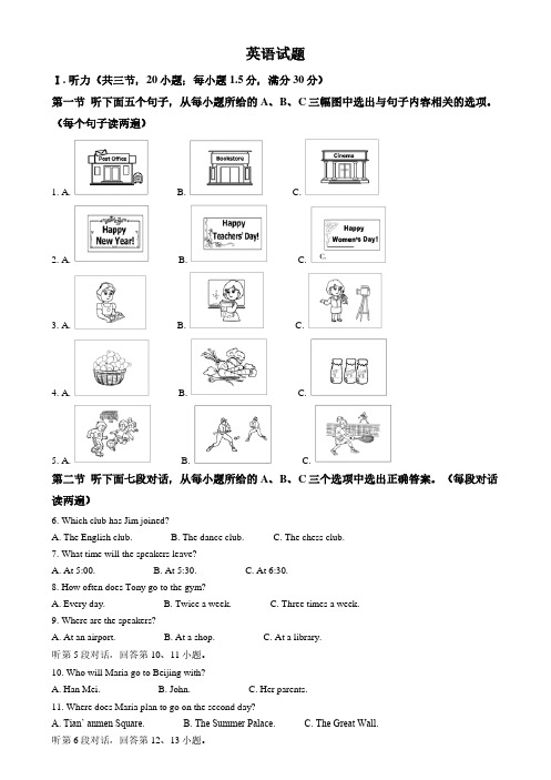 2024年福建省中考英语真题(精品解析附作文版)