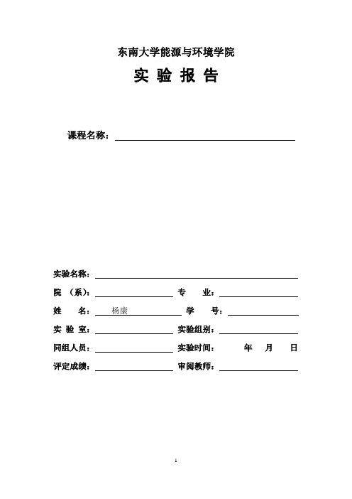 计算机控制—史密斯预估器编程