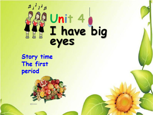 优秀英语课件2B-Unit4-I-have-big-eyes-story-time