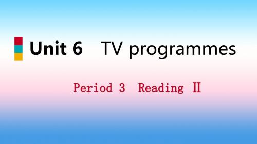 九年级英语上册 Unit 6 TV programmes Period 3 ReadingⅡ导学讲义 牛津版-优秀