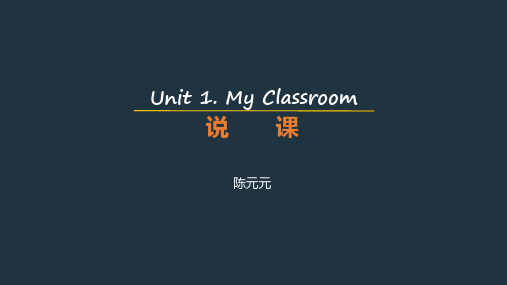 unit 1 My classroom说课稿