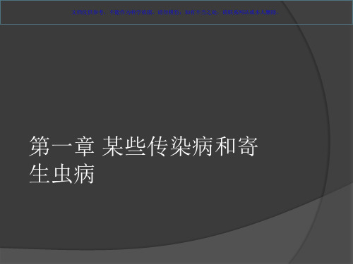 多死因链填写分类目详解课件