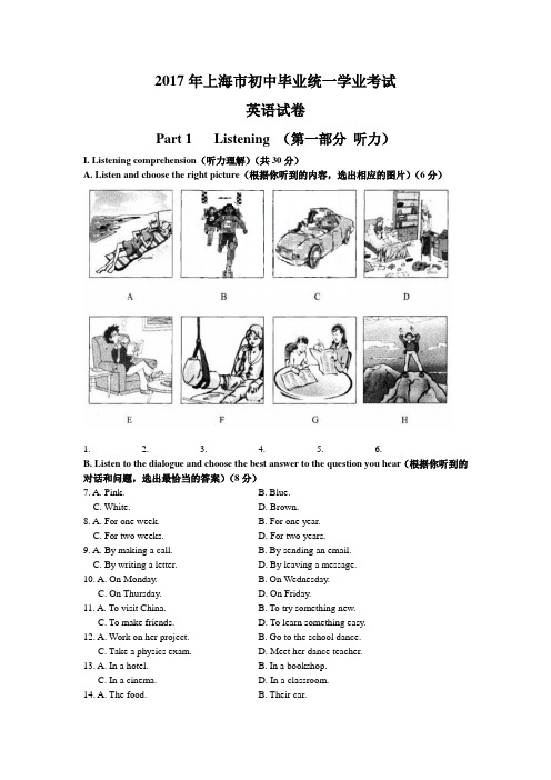 (完整版)2017上海中考英语试卷及答案