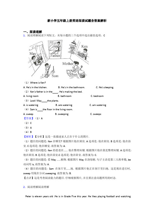 新小学五年级上册英语阅读试题含答案解析