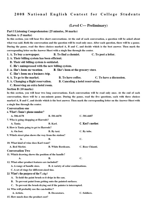 全国大学生英语竞赛c类真题及答案