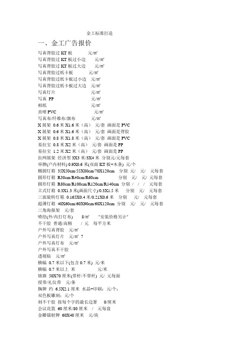 金工广告标牌制作标准