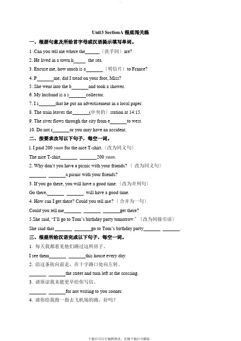 人教版英语九年级全册Unit3 SectionA 基础闯关练(含答案)