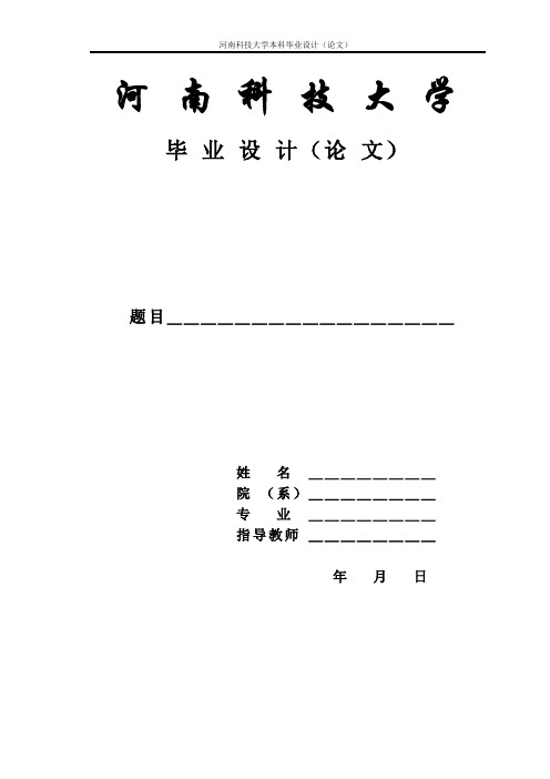 对称密钥密码算法研究