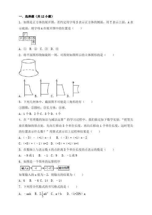 2019年鲁教版六上数学期末试卷(六年级上册)