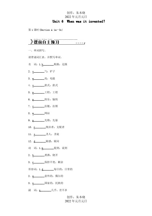 九年级英语册U6W能力提升专练目标试题